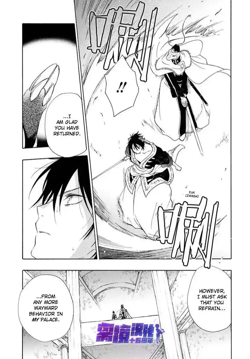 Niehime To Kemono No Ou Chapter 82.2