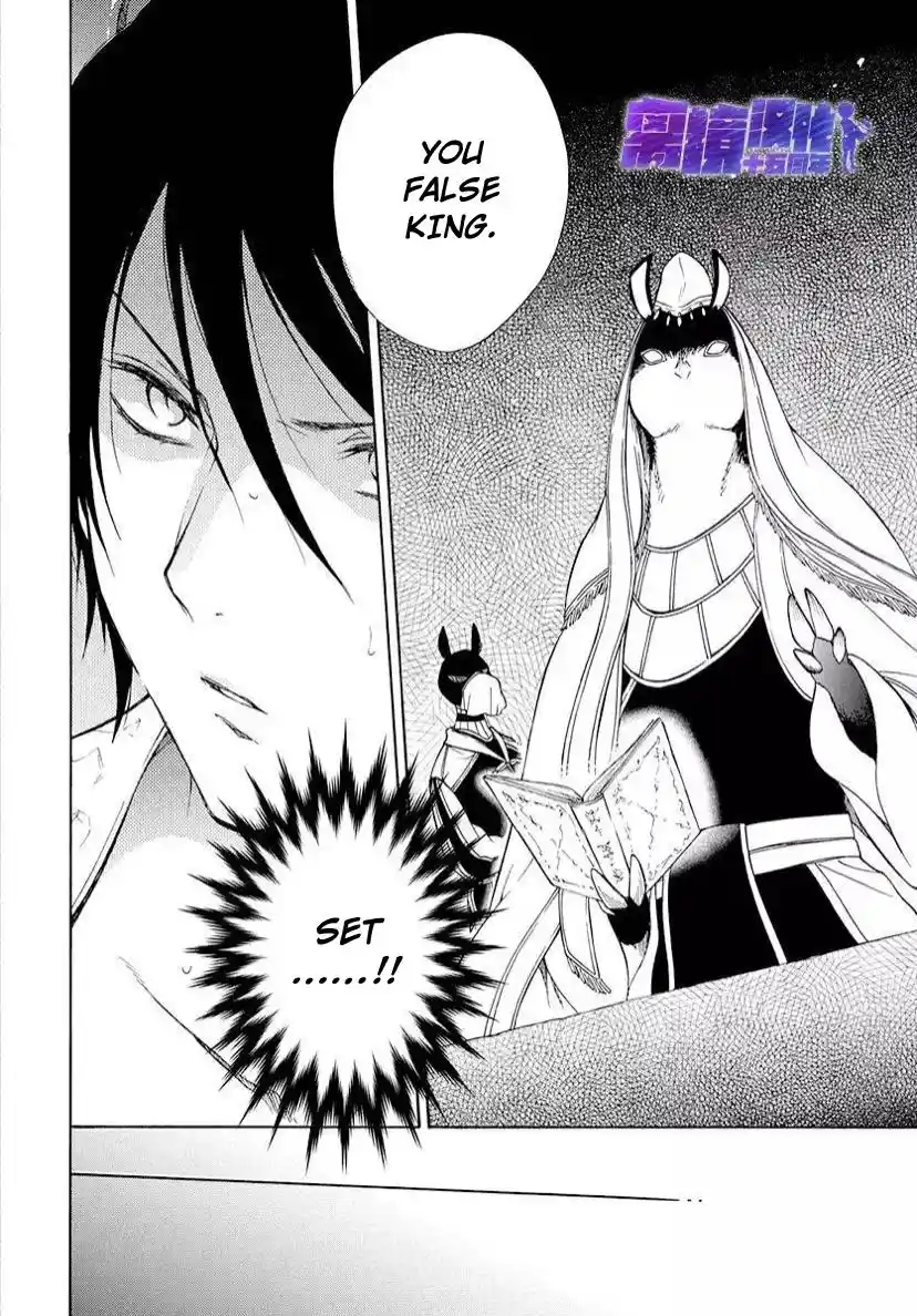 Niehime To Kemono No Ou Chapter 82.2