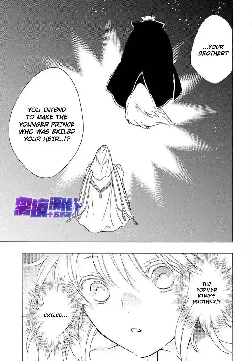 Niehime To Kemono No Ou Chapter 82.2