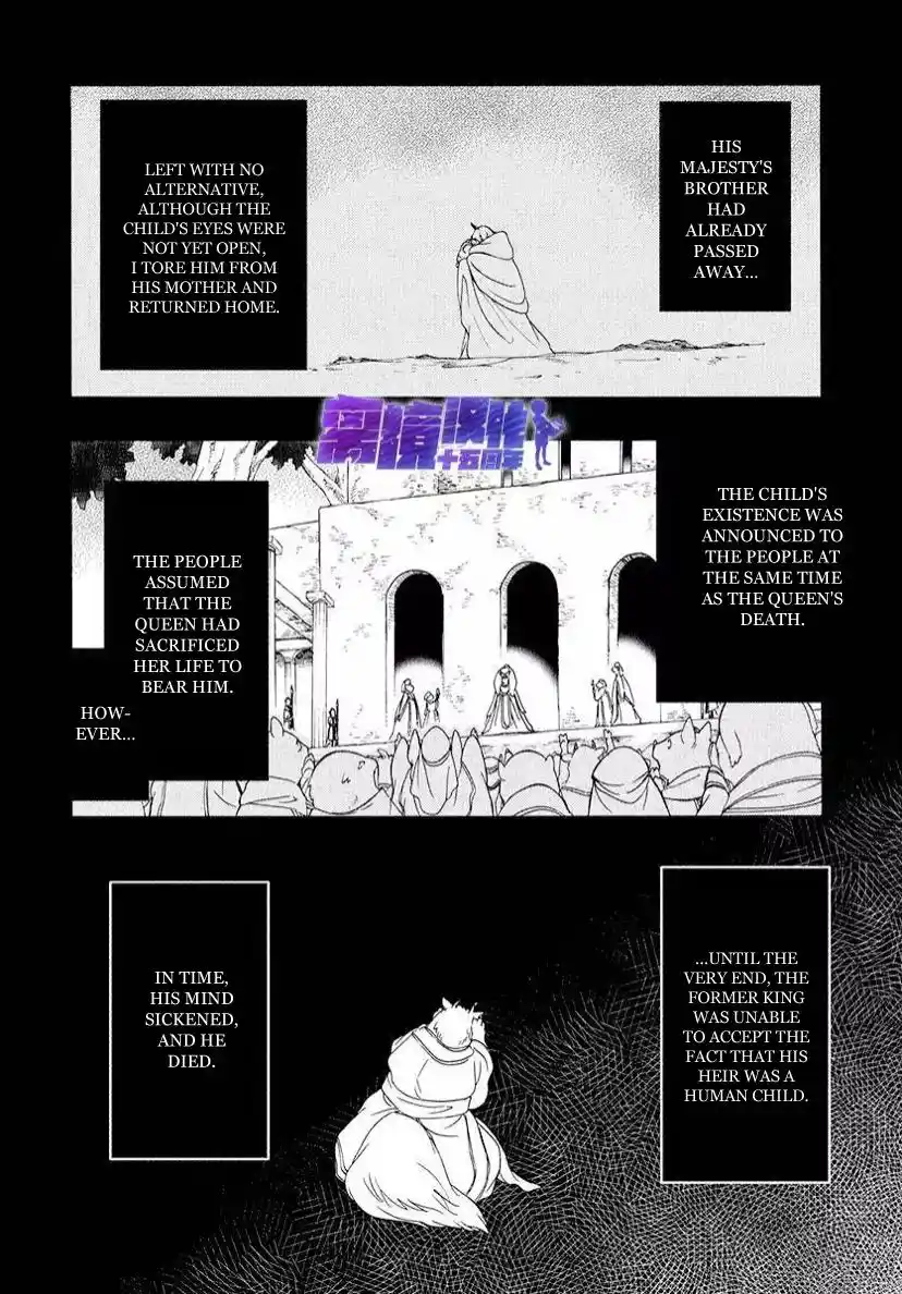 Niehime To Kemono No Ou Chapter 82.3