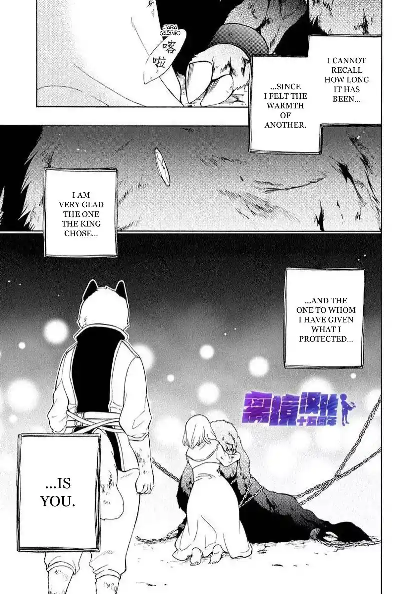 Niehime To Kemono No Ou Chapter 82.3