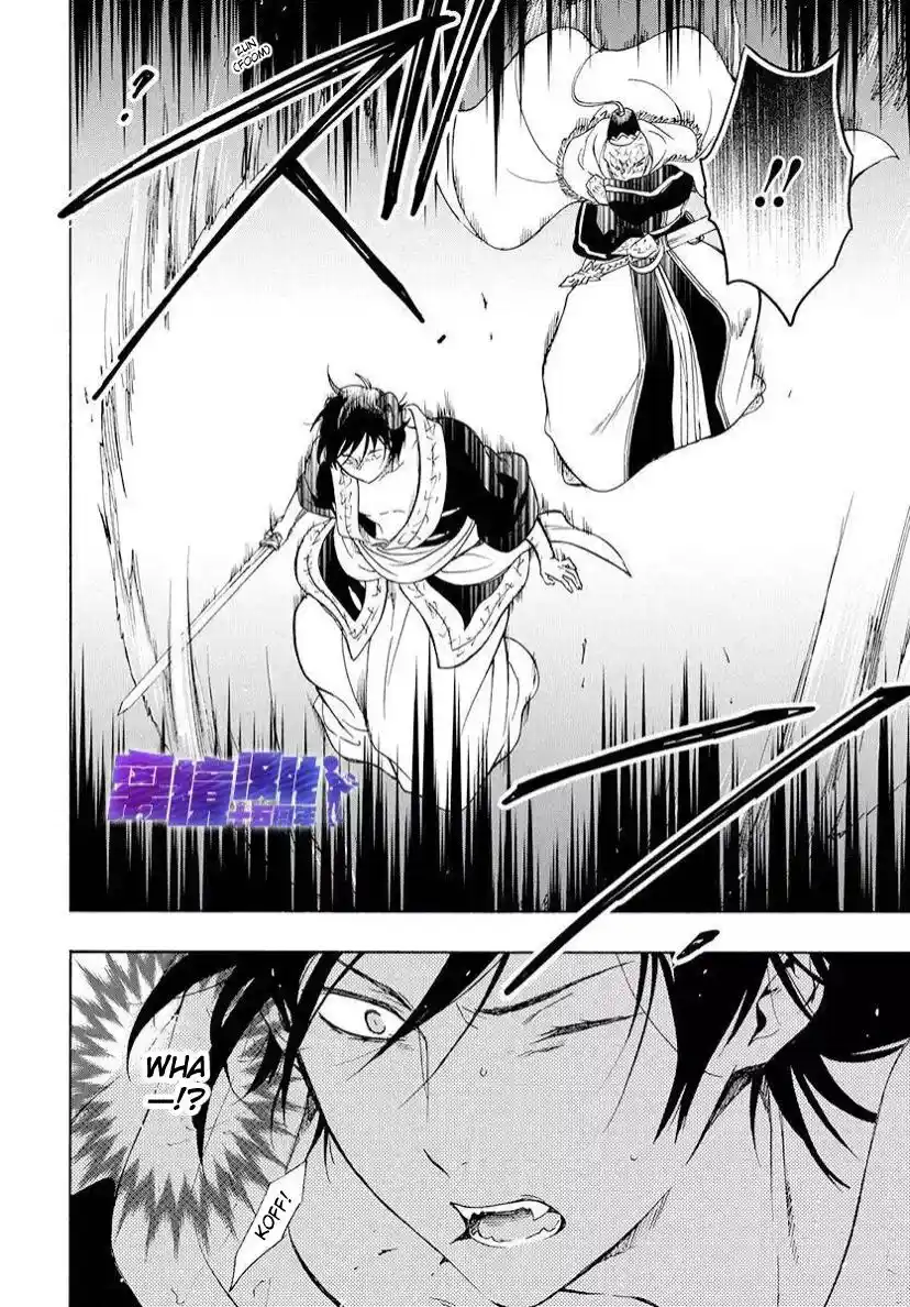 Niehime To Kemono No Ou Chapter 82.3