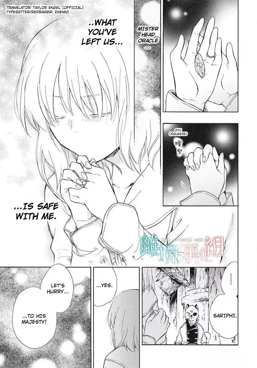 Niehime To Kemono No Ou Chapter 83.1