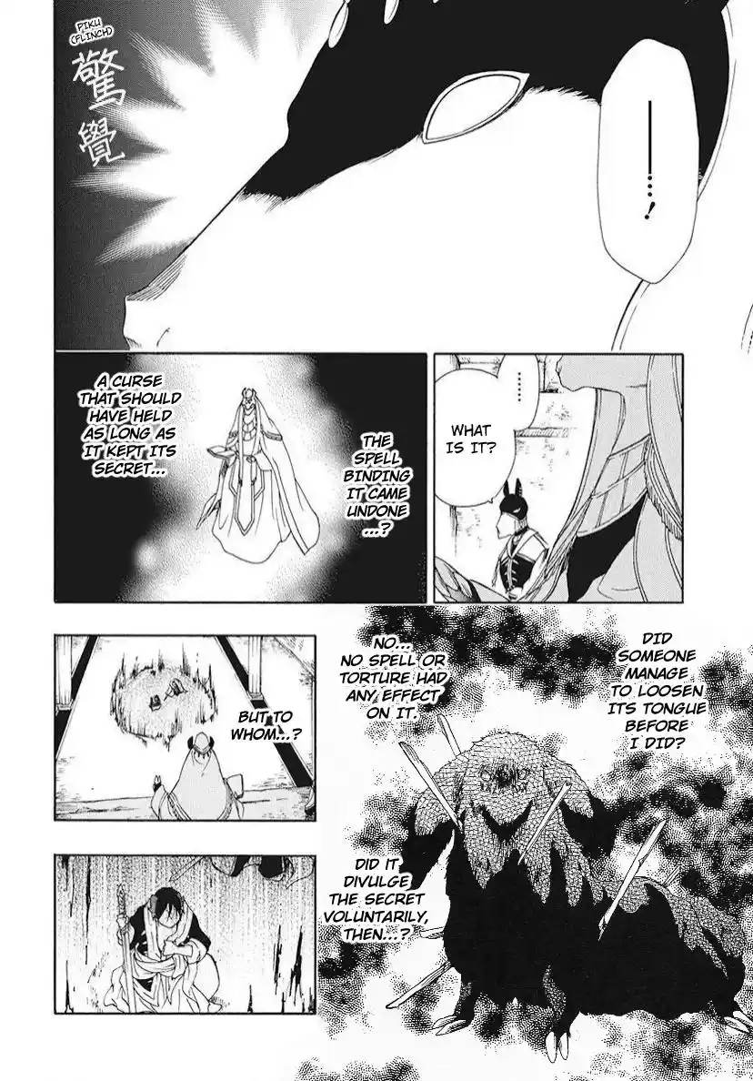 Niehime To Kemono No Ou Chapter 83.1