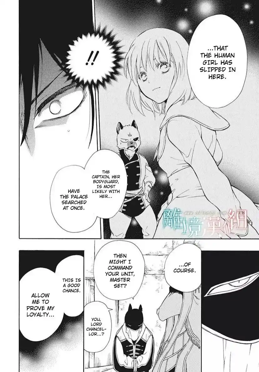 Niehime To Kemono No Ou Chapter 83.1
