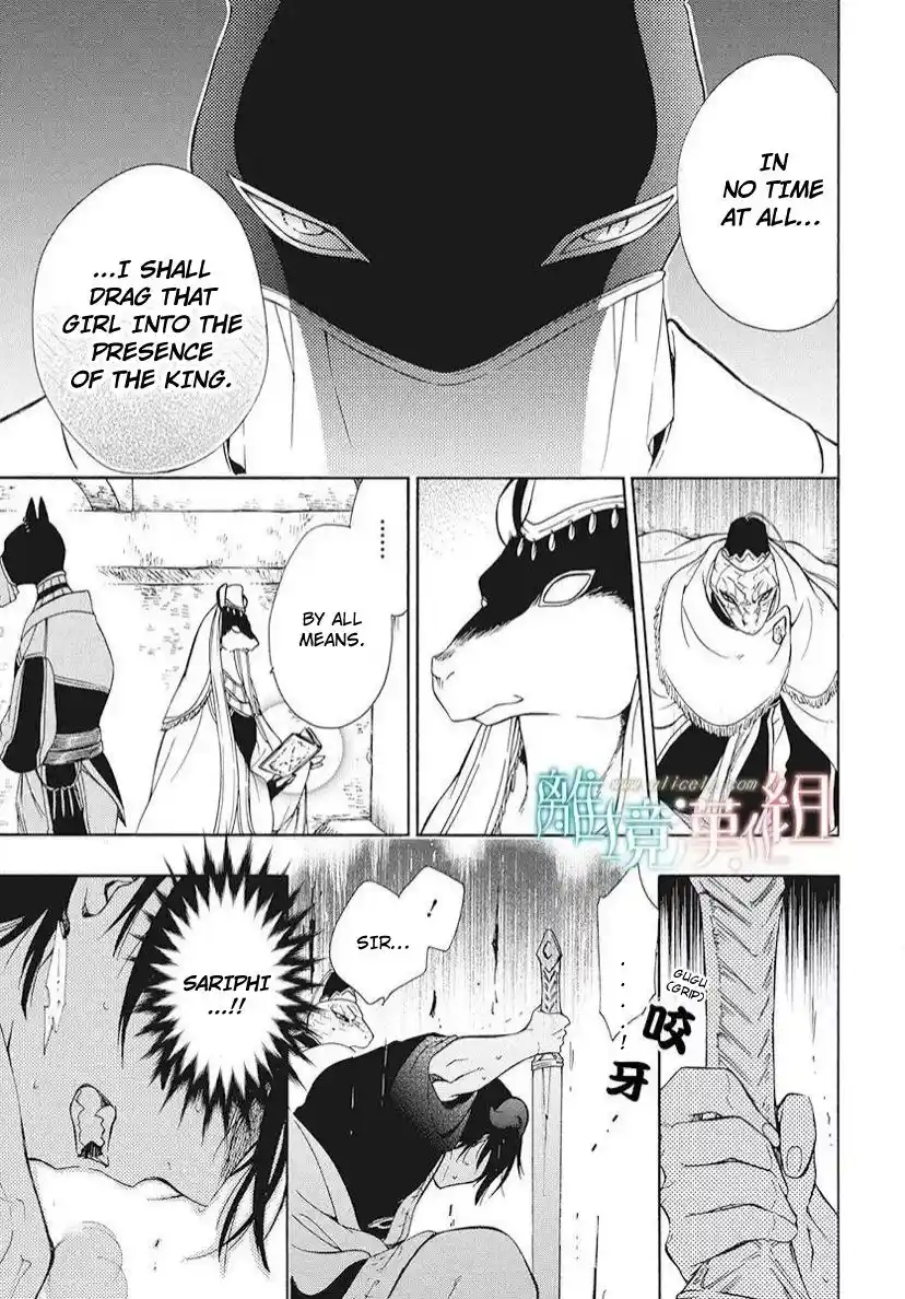 Niehime To Kemono No Ou Chapter 83.1