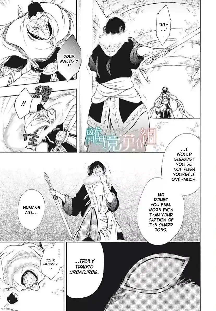 Niehime To Kemono No Ou Chapter 83.1