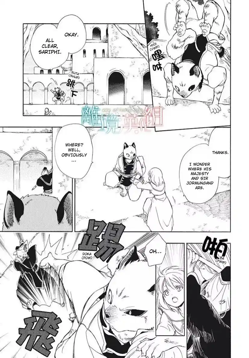 Niehime To Kemono No Ou Chapter 83.2