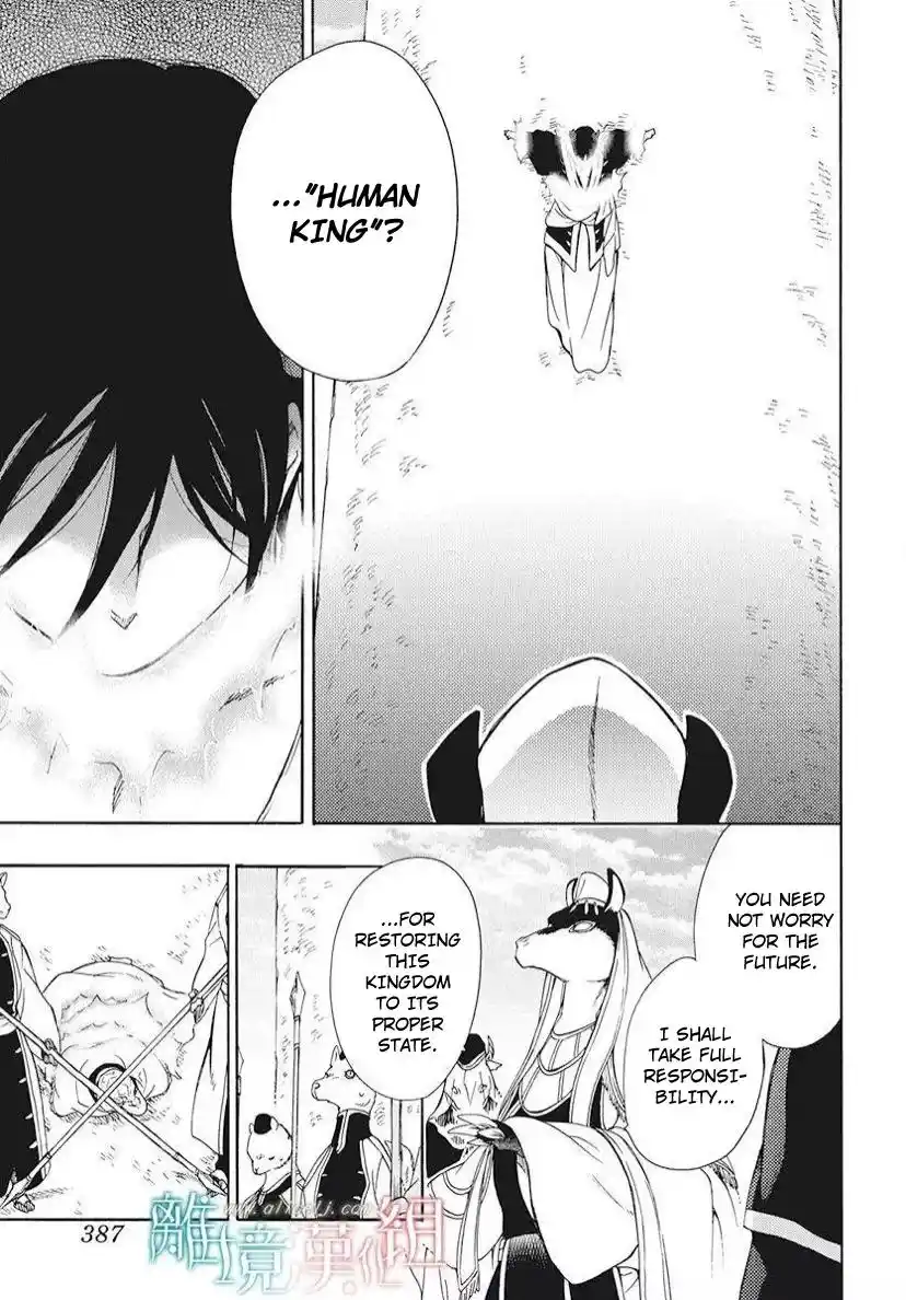 Niehime To Kemono No Ou Chapter 83.2