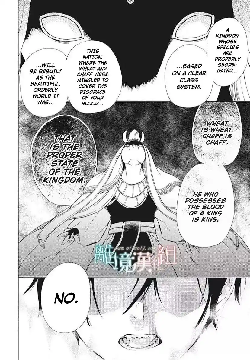 Niehime To Kemono No Ou Chapter 83.2