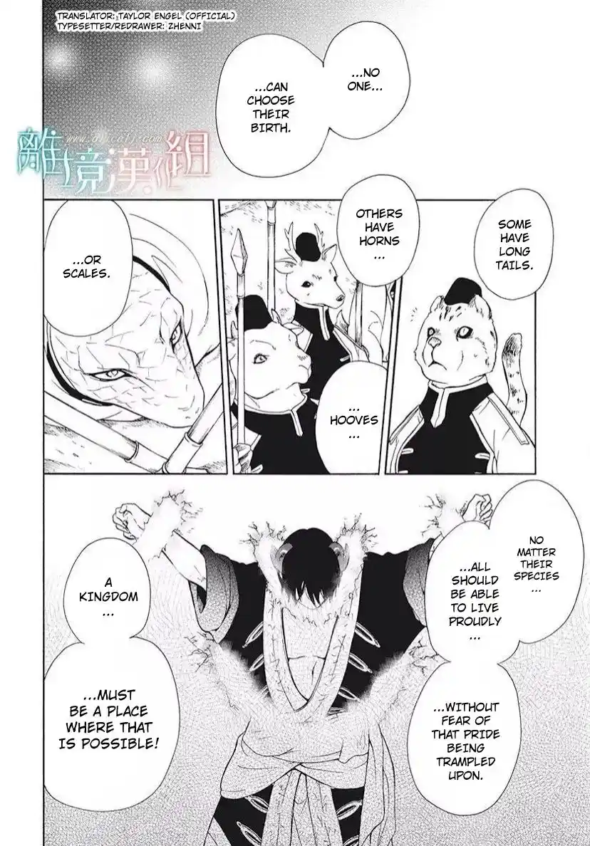 Niehime To Kemono No Ou Chapter 83.2