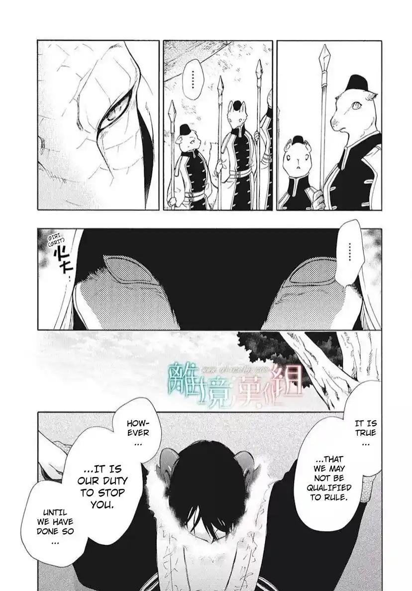 Niehime To Kemono No Ou Chapter 83.2