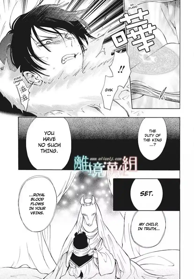 Niehime To Kemono No Ou Chapter 83.3