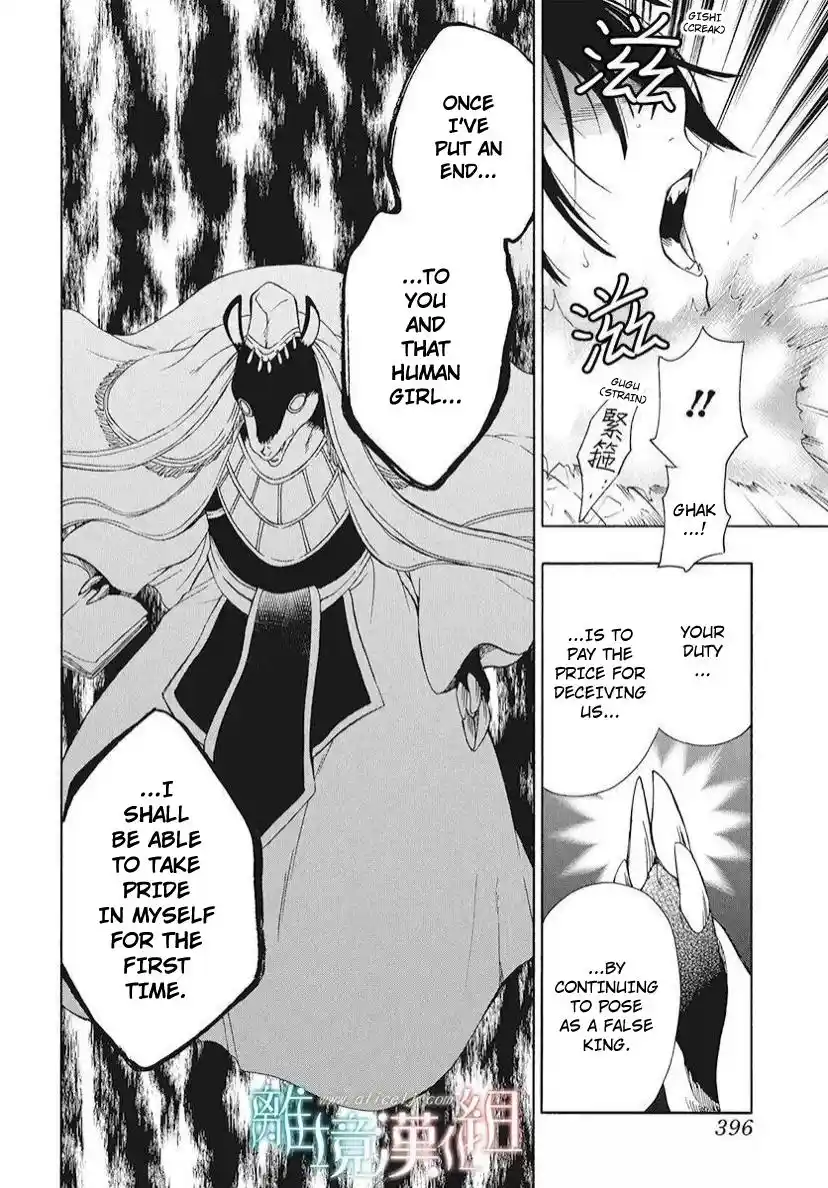 Niehime To Kemono No Ou Chapter 83.3