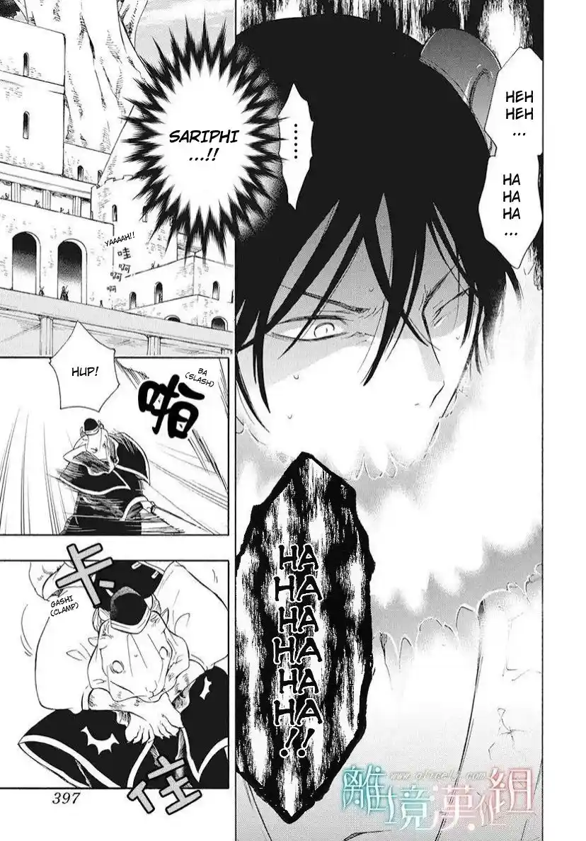 Niehime To Kemono No Ou Chapter 83.3