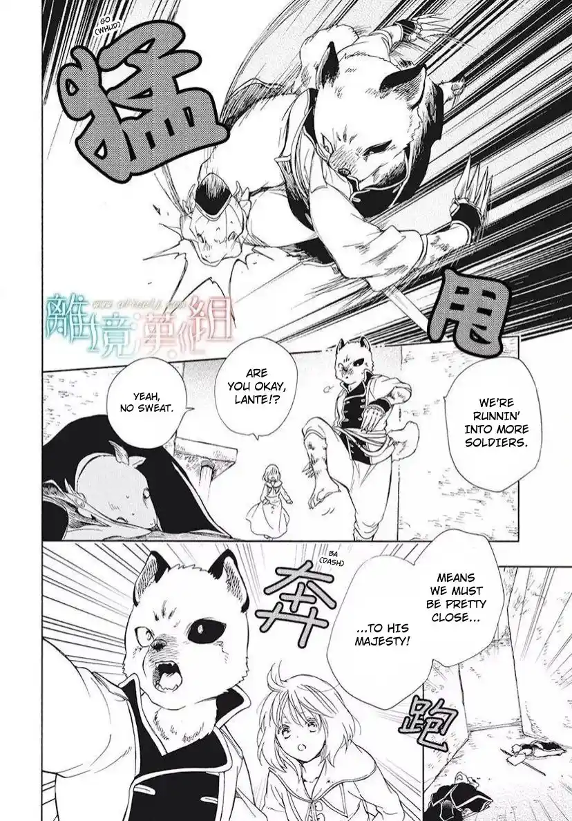 Niehime To Kemono No Ou Chapter 83.3