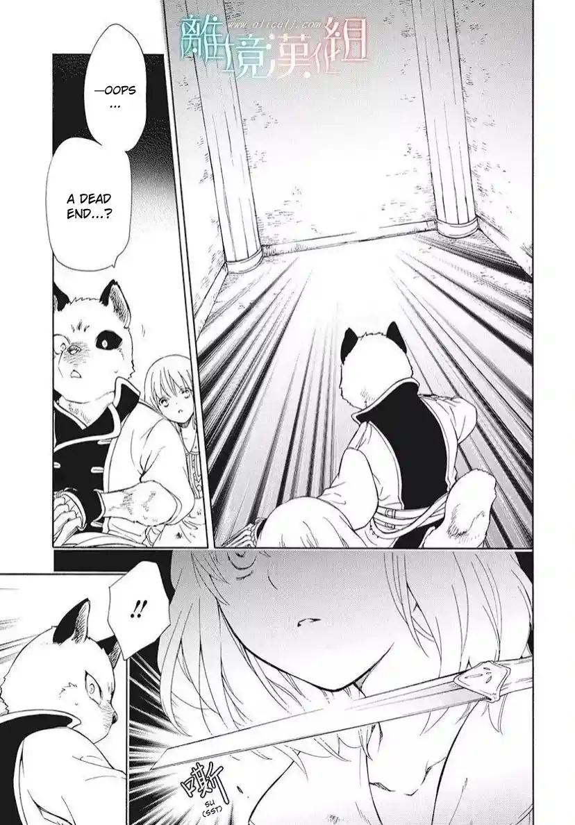 Niehime To Kemono No Ou Chapter 83.3