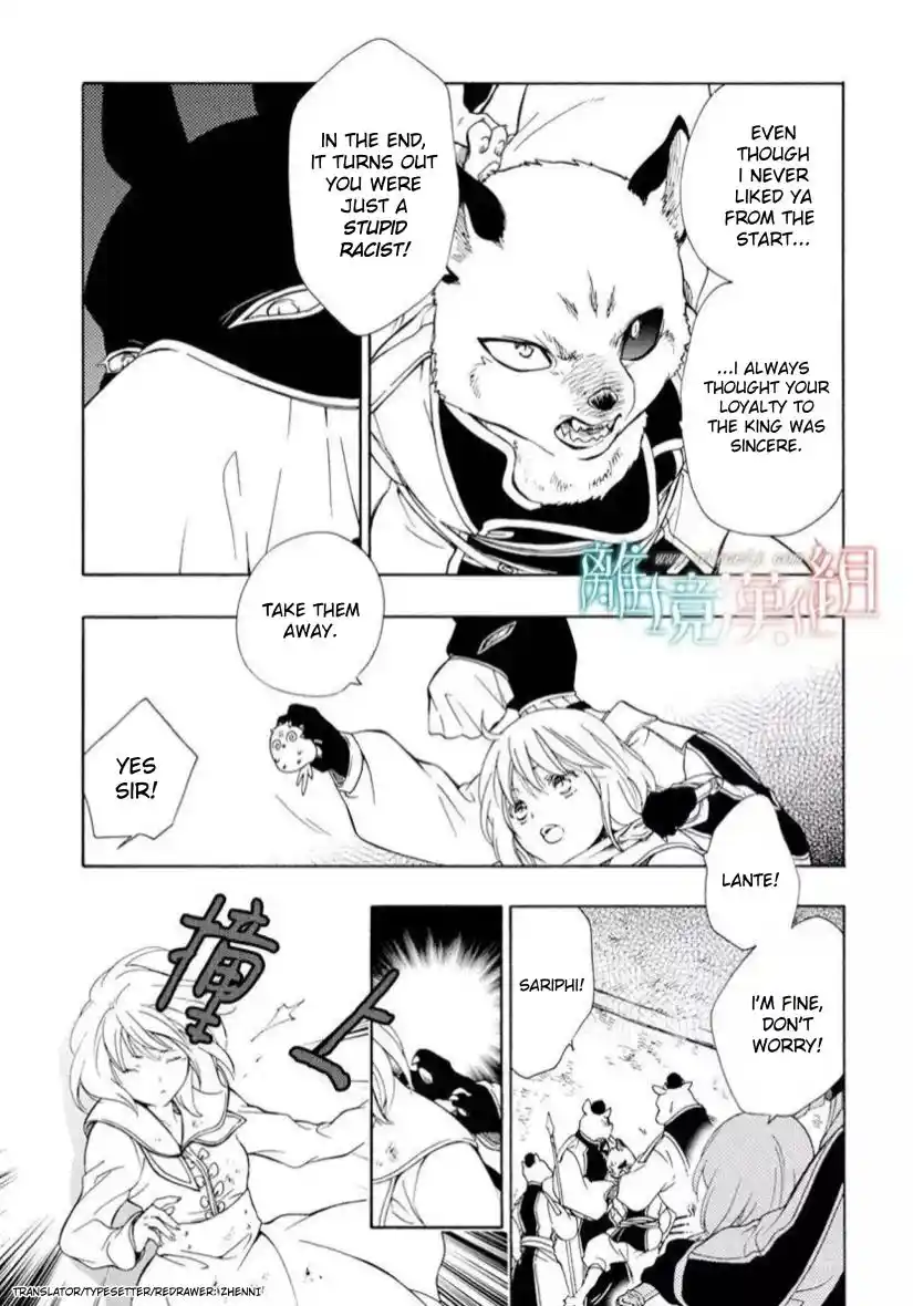 Niehime To Kemono No Ou Chapter 84.1