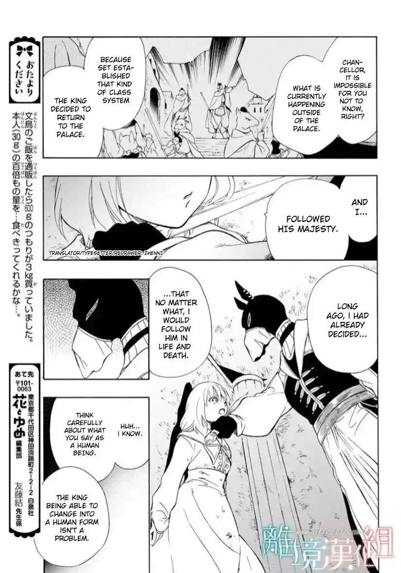 Niehime To Kemono No Ou Chapter 84.1