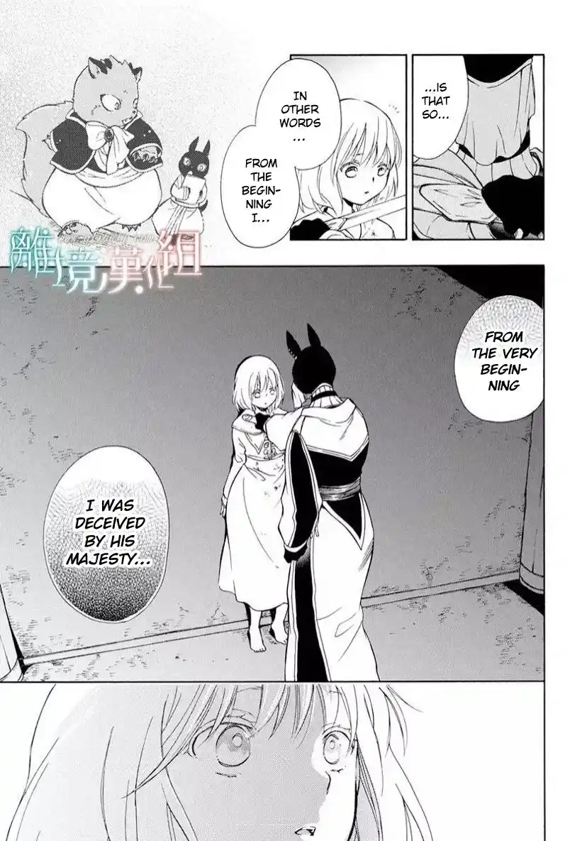 Niehime To Kemono No Ou Chapter 84.1