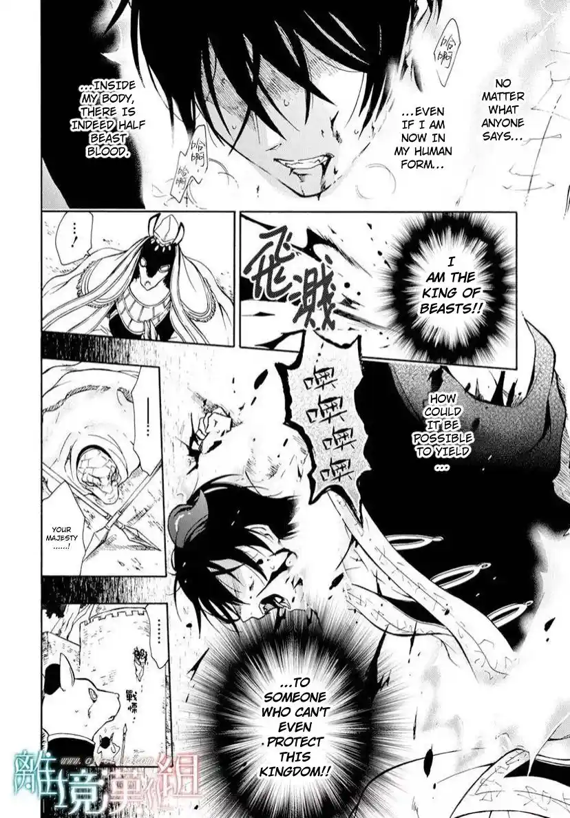 Niehime To Kemono No Ou Chapter 84.2