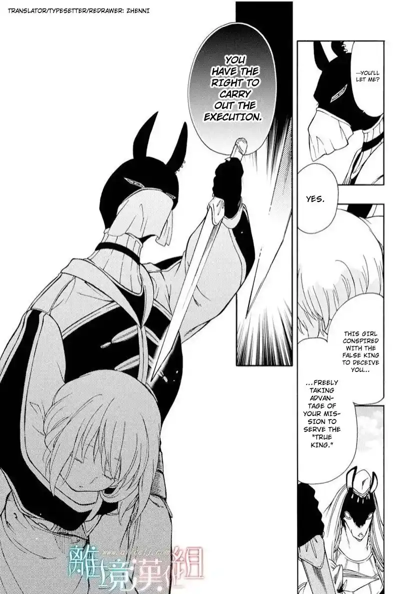 Niehime To Kemono No Ou Chapter 84.2