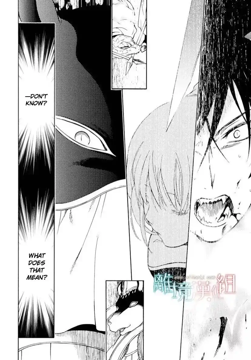 Niehime To Kemono No Ou Chapter 84.2