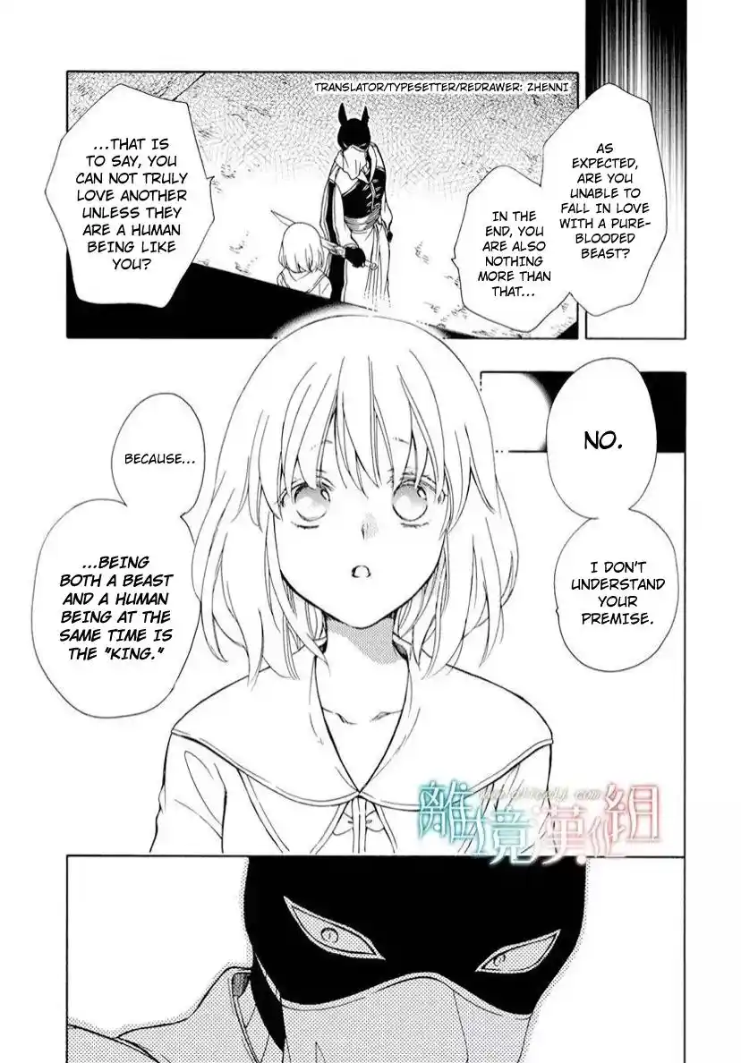 Niehime To Kemono No Ou Chapter 84.2