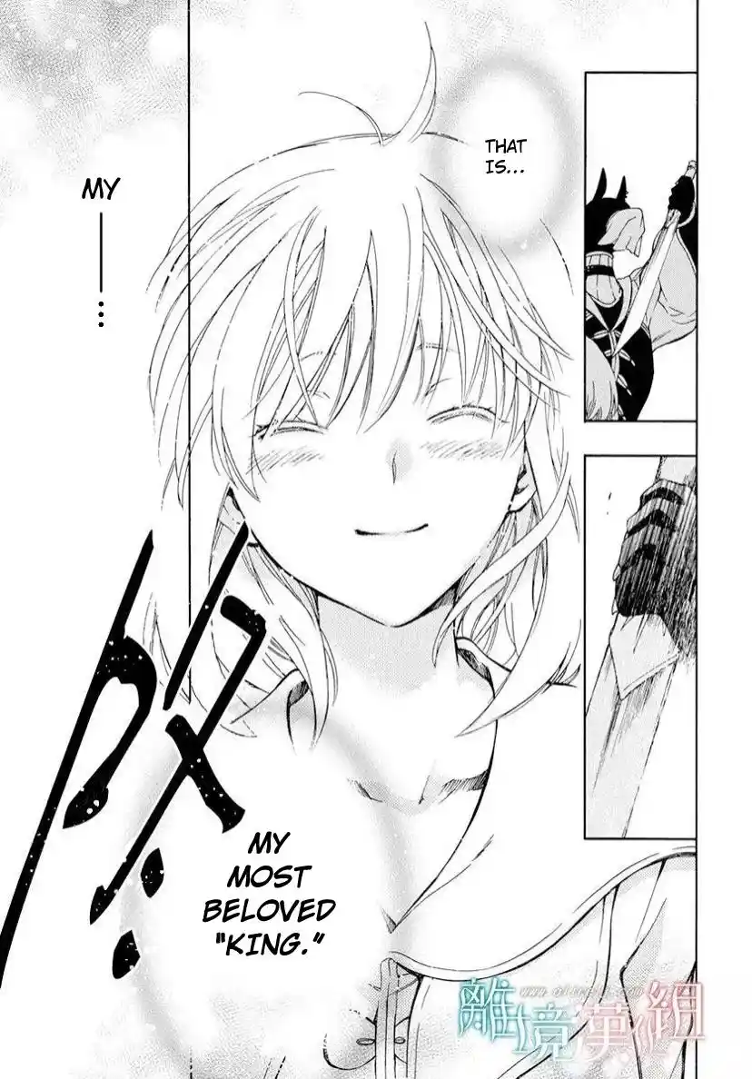 Niehime To Kemono No Ou Chapter 84.2