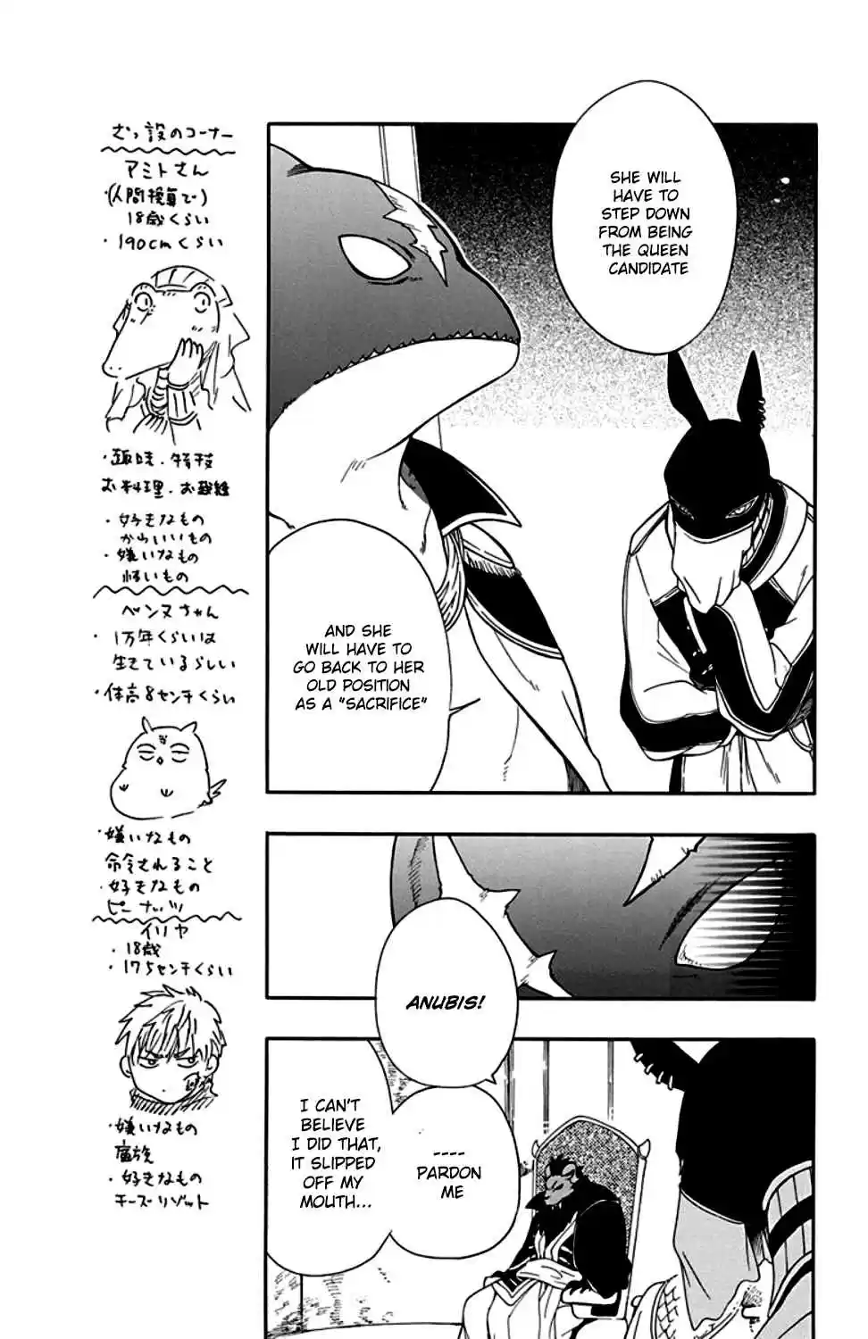 Niehime to Kemono no Ou Vol. 4 Ch. 22