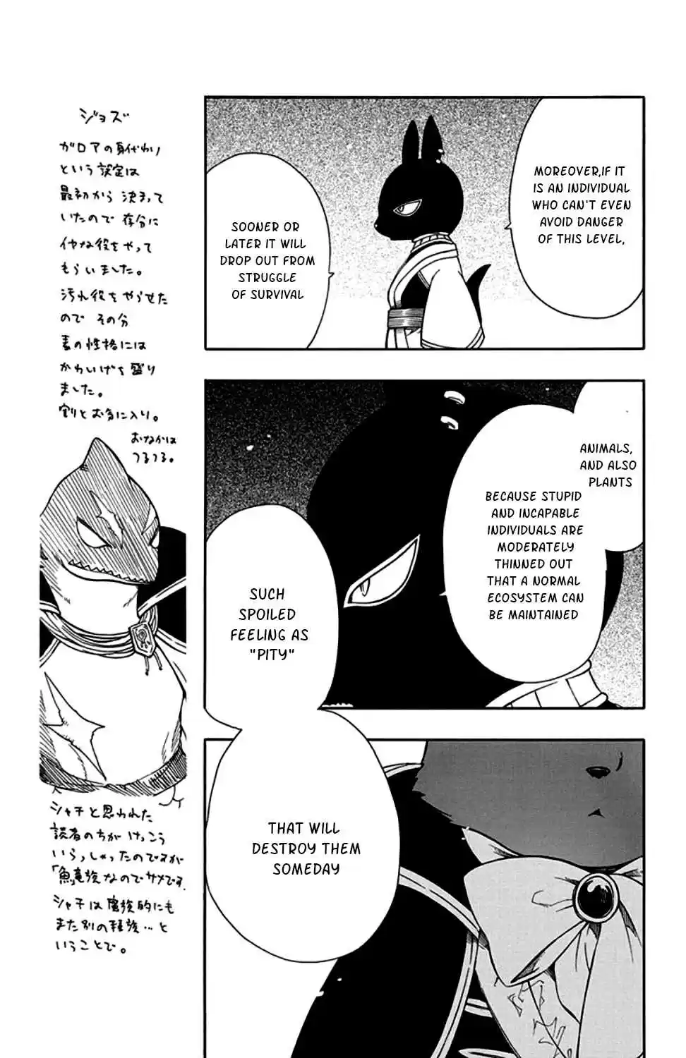 Niehime to Kemono no Ou Vol. 5 Ch. 26