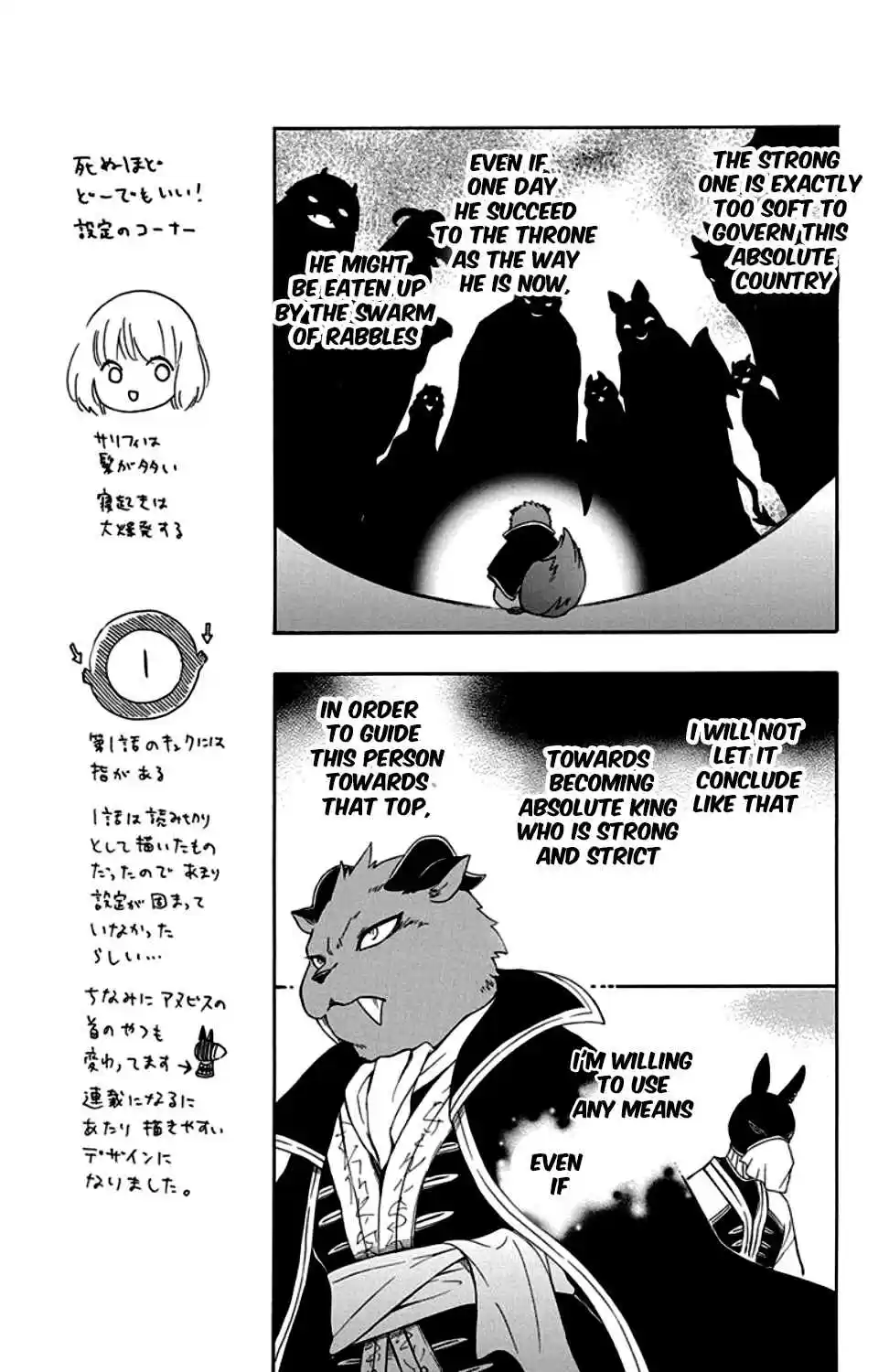 Niehime to Kemono no Ou Vol. 5 Ch. 27