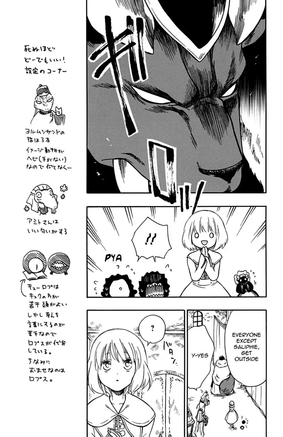 Niehime to Kemono no Ou Vol. 5 Ch. 28