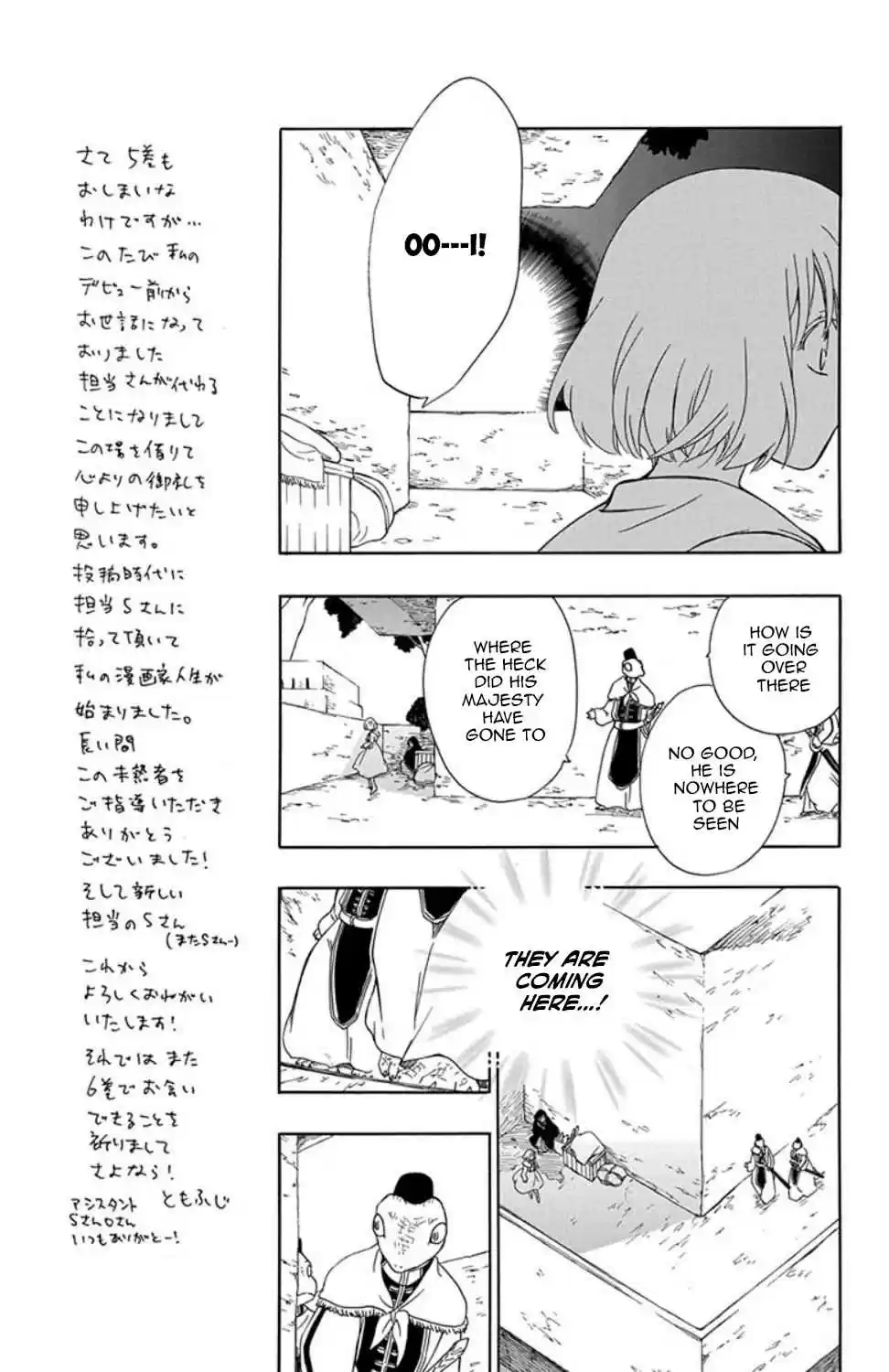 Niehime to Kemono no Ou Vol. 5 Ch. 29