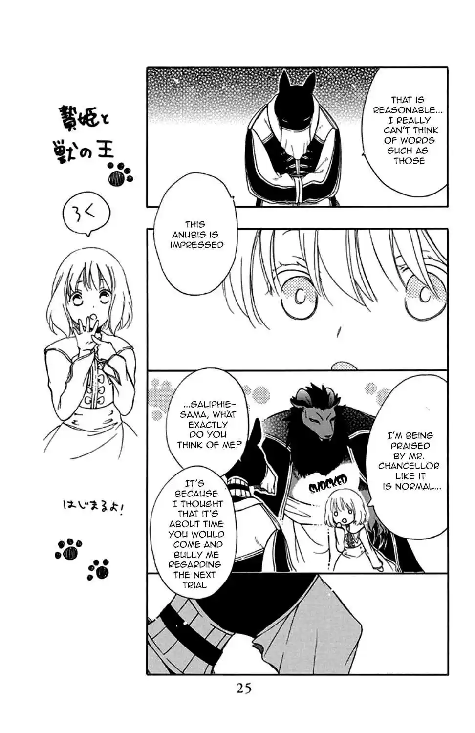 Niehime to Kemono no Ou Vol. 6 Ch. 30