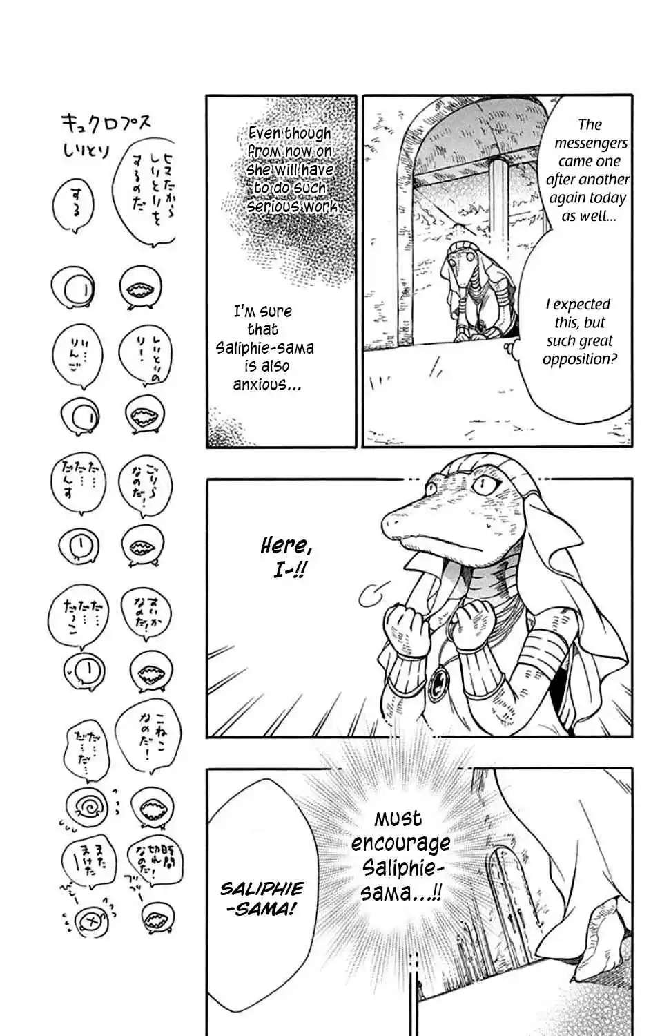 Niehime to Kemono no Ou Vol. 6 Ch. 32