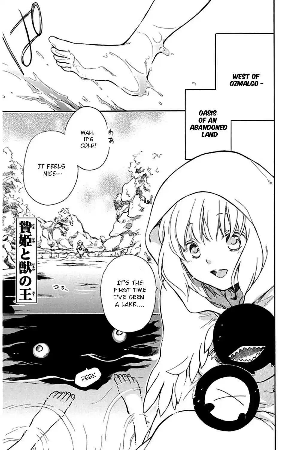 Niehime to Kemono no Ou Vol. 6 Ch. 33