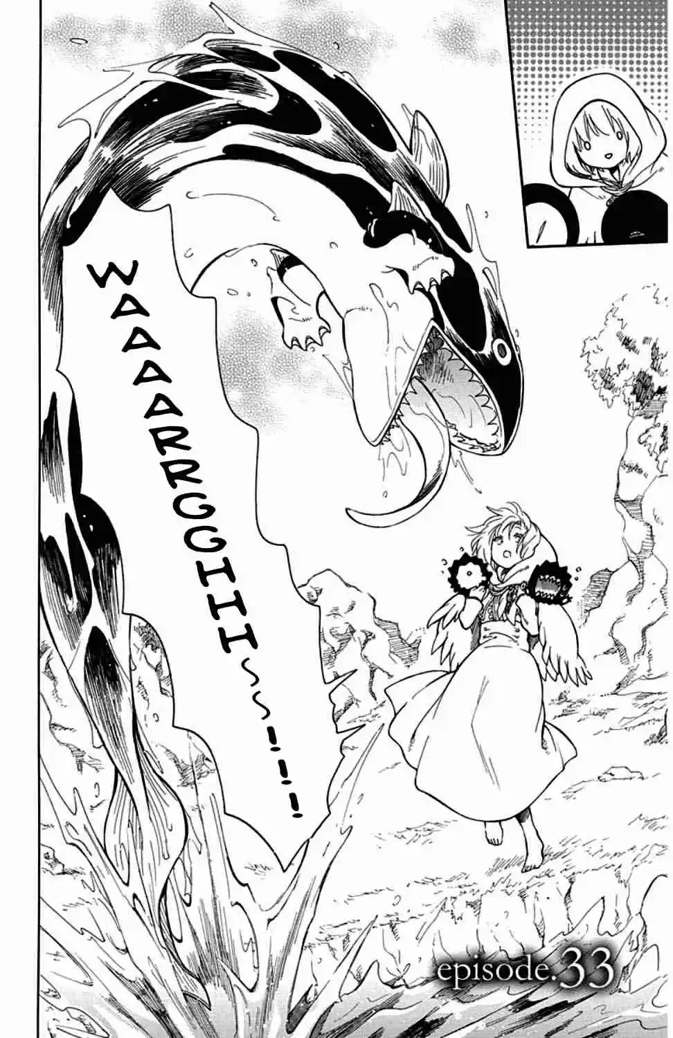 Niehime to Kemono no Ou Vol. 6 Ch. 33