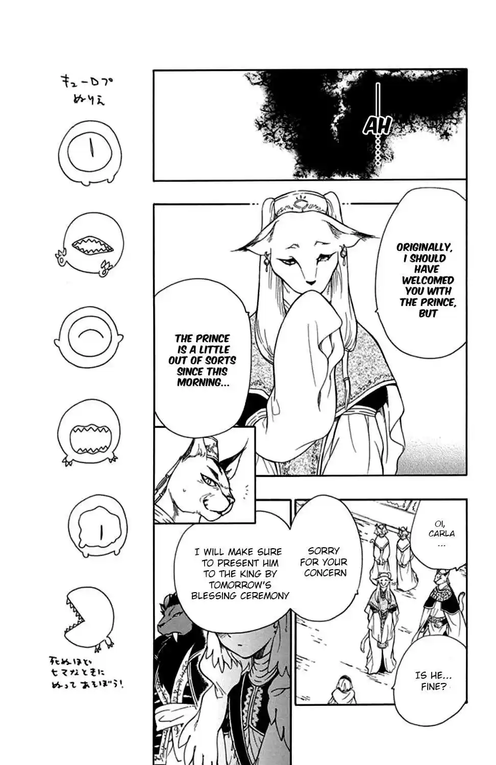 Niehime to Kemono no Ou Vol. 6 Ch. 33