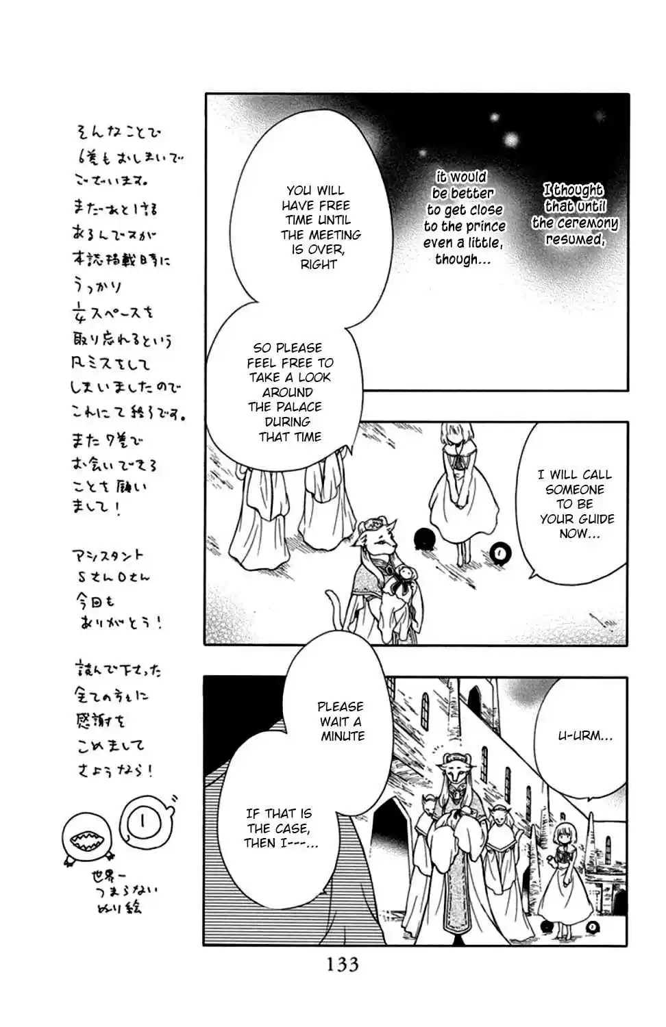 Niehime to Kemono no Ou Vol. 6 Ch. 34