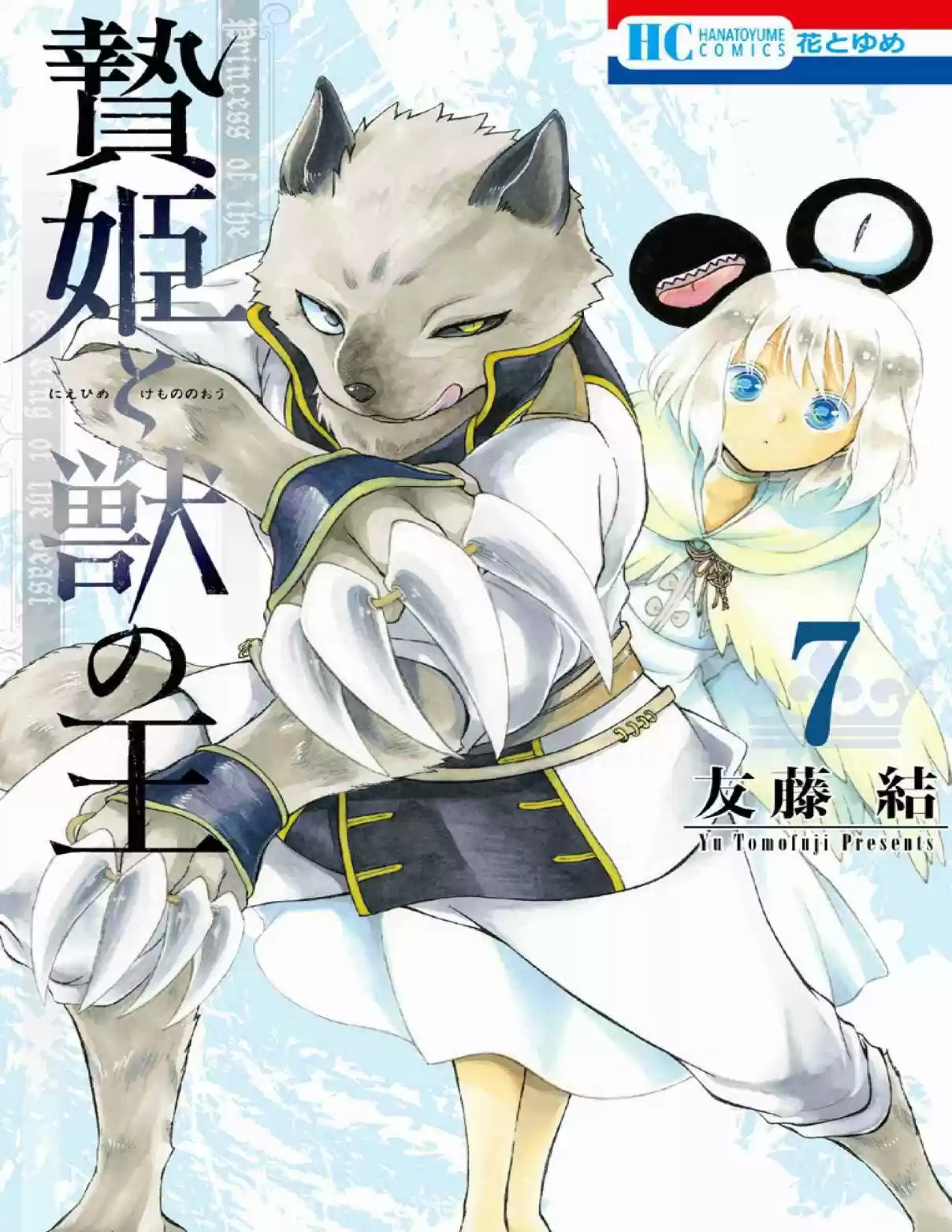 Niehime to Kemono no Ou Vol. 7 Ch. 36
