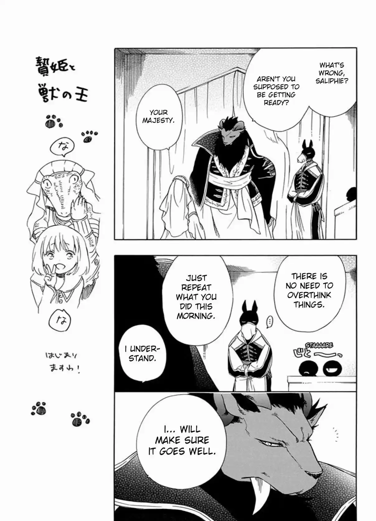 Niehime to Kemono no Ou Vol. 7 Ch. 36