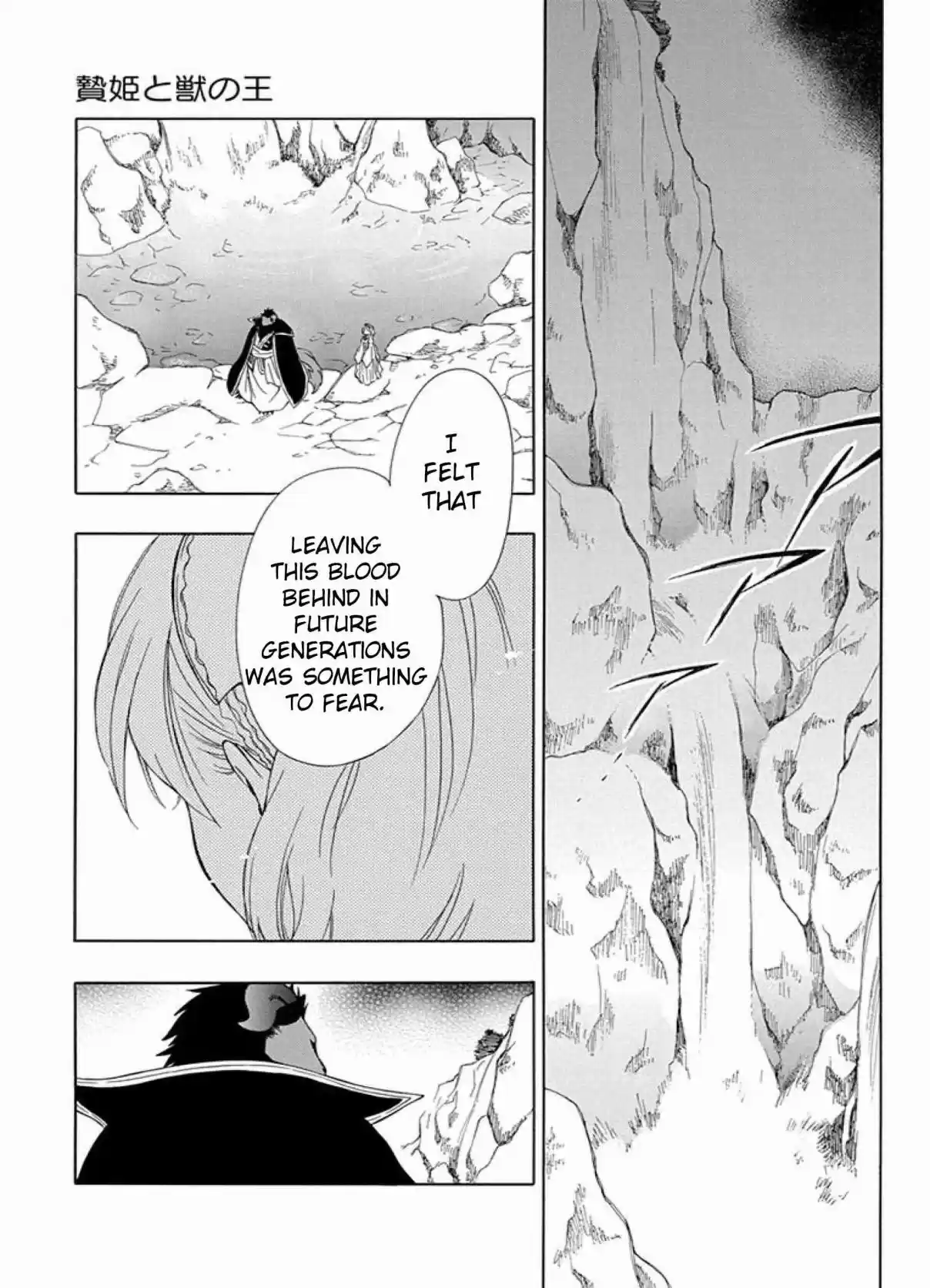 Niehime to Kemono no Ou Vol. 7 Ch. 37