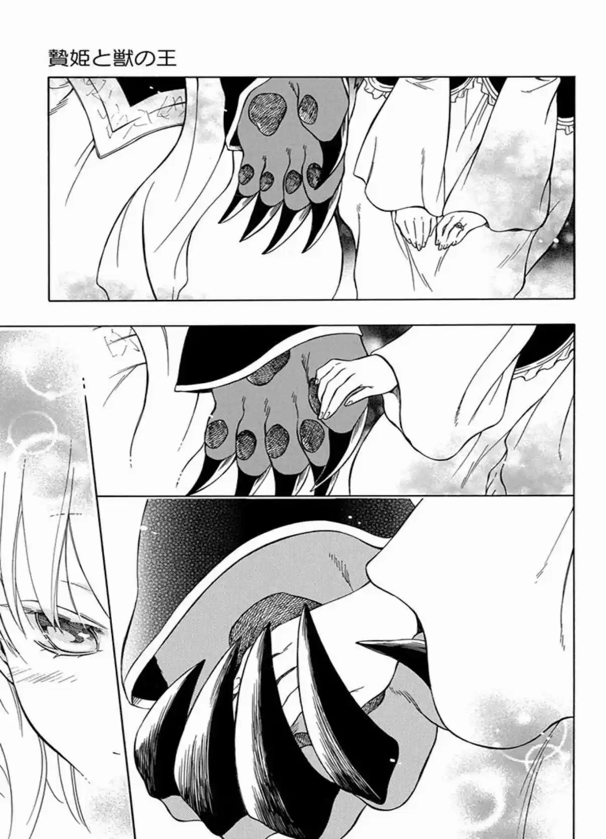 Niehime to Kemono no Ou Vol. 7 Ch. 38