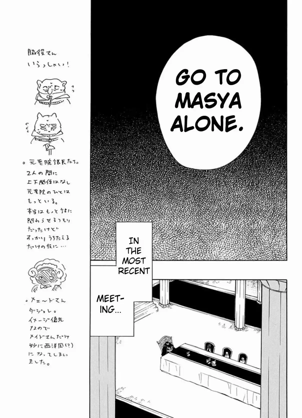 Niehime to Kemono no Ou Vol. 7 Ch. 39