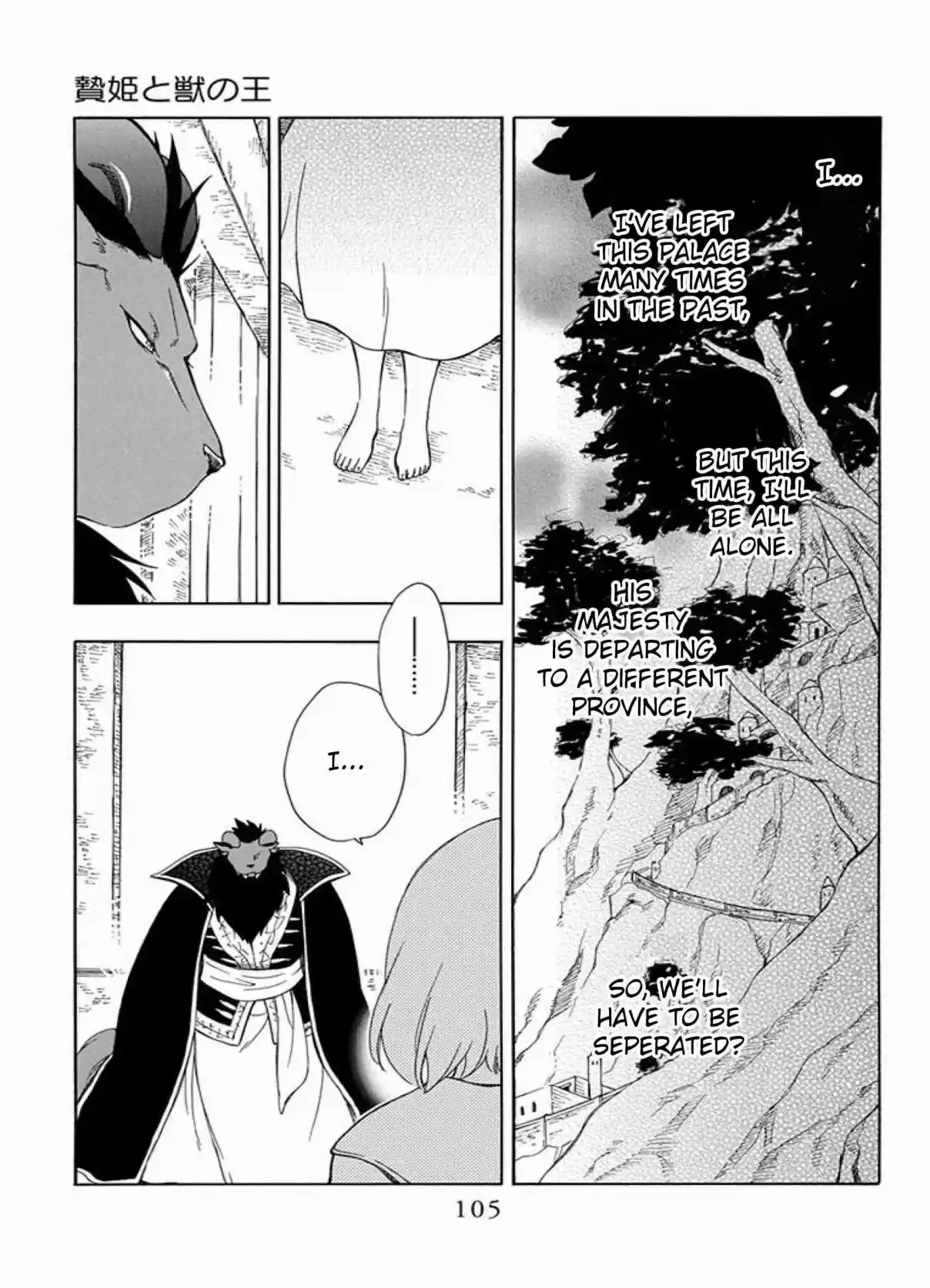 Niehime to Kemono no Ou Vol. 7 Ch. 39