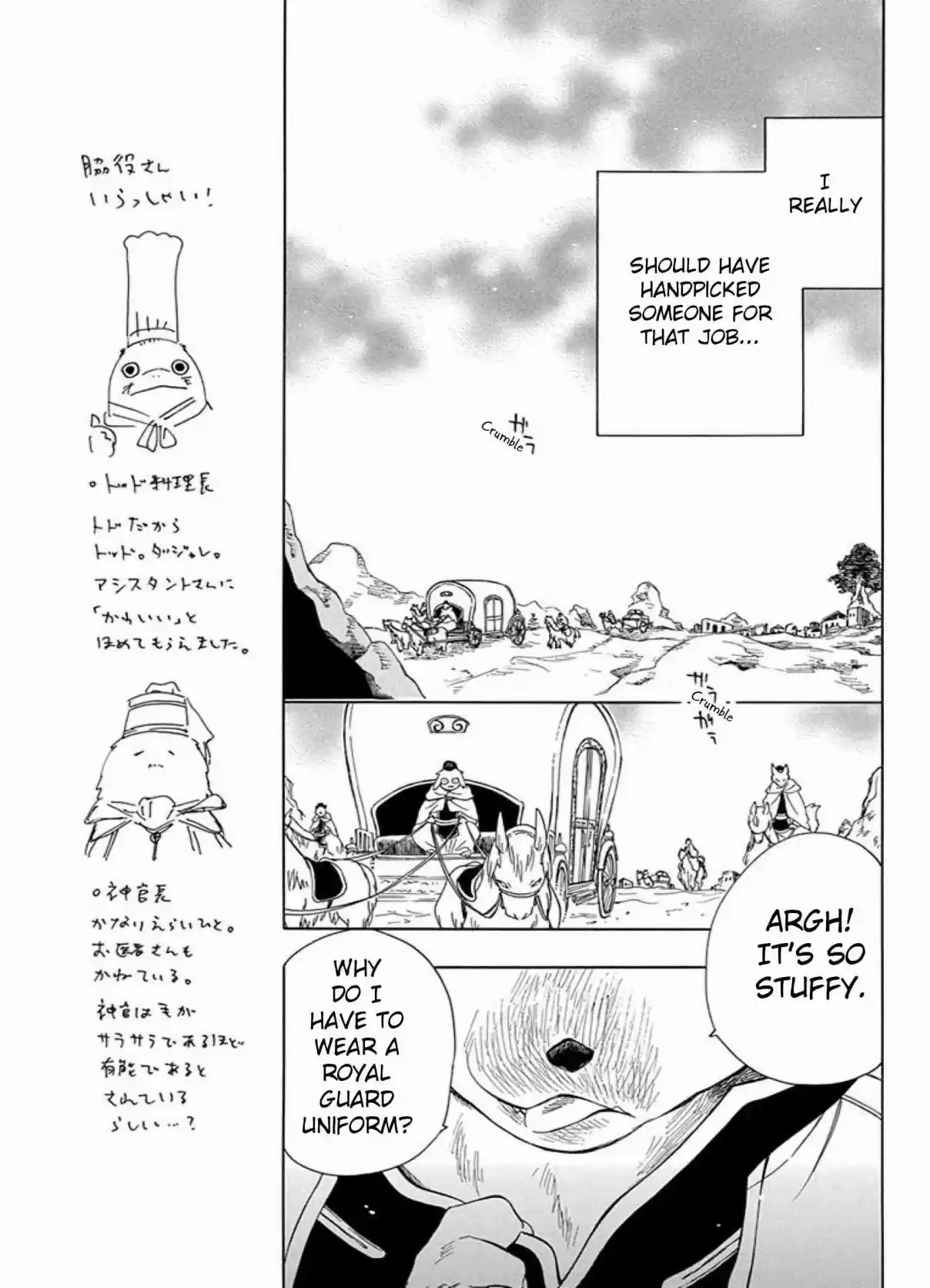 Niehime to Kemono no Ou Vol. 7 Ch. 40