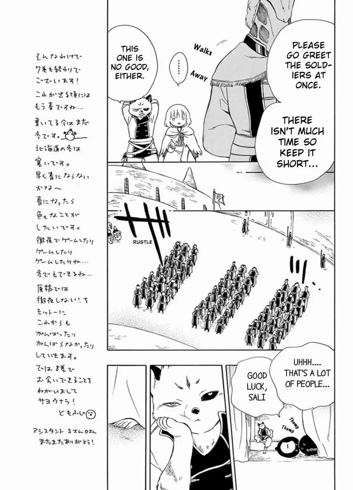 Niehime to Kemono no Ou Vol. 7 Ch. 41