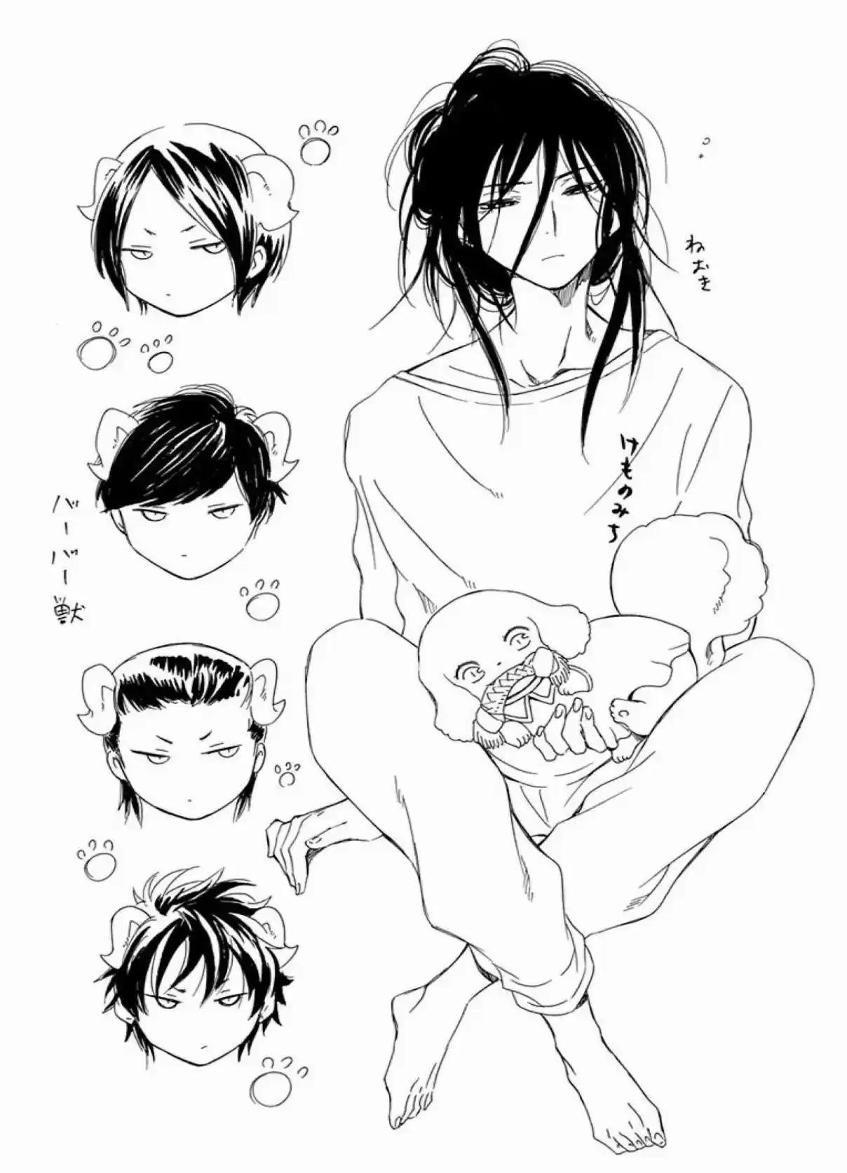 Niehime to Kemono no Ou Vol. 7 Ch. 41.5 Volume 7 Omake