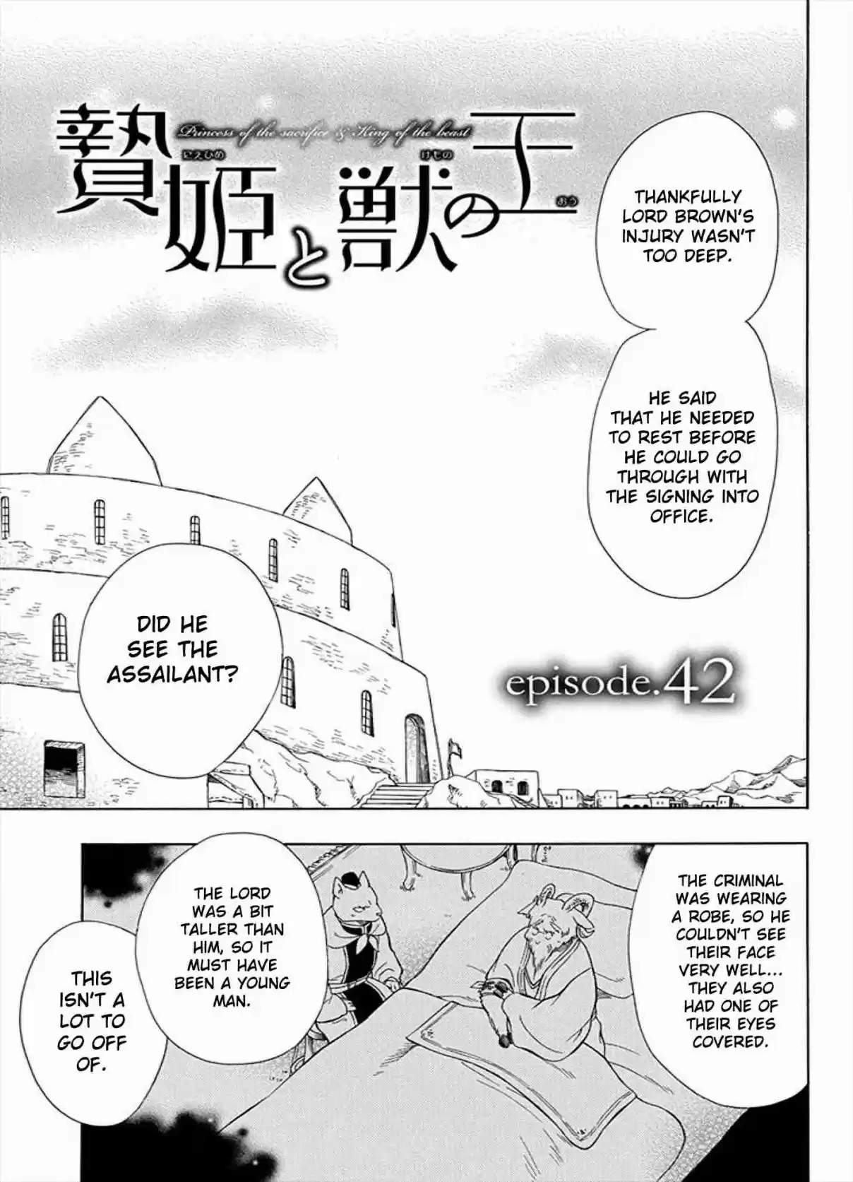 Niehime to Kemono no Ou Vol. 8 Ch. 42